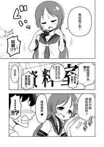 Page 4 of Karakaikko ni Saimin Kaketara - preview thumbnail