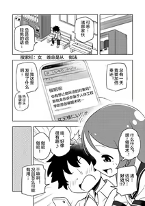 Page 5 of Karakaikko ni Saimin Kaketara - preview thumbnail