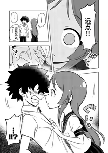 Page 8 of Karakaikko ni Saimin Kaketara - preview thumbnail
