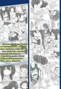 Page 33 of Kaeru desuga, nanika? 3 | 개구리입니다만, 문제라도? 3 - preview thumbnail