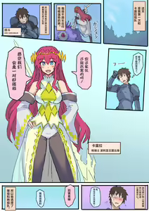 Page 3 of オークに大切なパートナーを奪われた話 - preview thumbnail