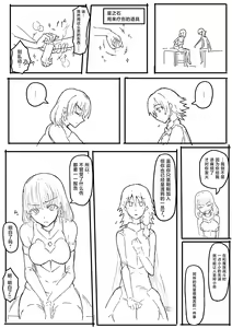 Page 56 of オークに大切なパートナーを奪われた話 - preview thumbnail