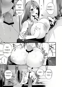 Page 4 of Miyu-san to Ame Hen | 미유씨와 비 - preview thumbnail