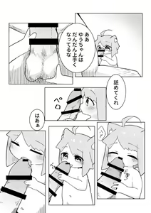 Page 4 of Uchi no Pet wa Neko Youjo - preview thumbnail