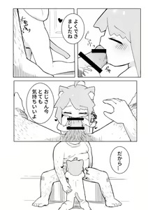 Page 5 of Uchi no Pet wa Neko Youjo - preview thumbnail