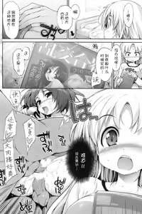 Page 54 of 妹妹短篇合集 - preview thumbnail