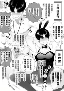 Page 40 of Kuzu na Elite Shinnyuu Shain-kun Kyousei Chinpo Marudashi Enkaigei de Buzama Ochi | 菁英渣男新進職員君因強制曝露肉棒的宴會藝而狼狽墮落 - preview thumbnail