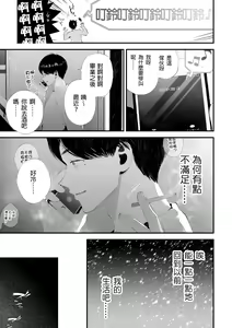 Page 51 of Kuzu na Elite Shinnyuu Shain-kun Kyousei Chinpo Marudashi Enkaigei de Buzama Ochi | 菁英渣男新進職員君因強制曝露肉棒的宴會藝而狼狽墮落 - preview thumbnail