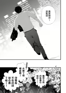 Page 82 of Kuzu na Elite Shinnyuu Shain-kun Kyousei Chinpo Marudashi Enkaigei de Buzama Ochi | 菁英渣男新進職員君因強制曝露肉棒的宴會藝而狼狽墮落 - preview thumbnail