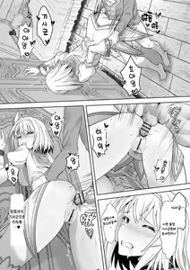 Page 16 of Yui-chan to Kishi-kun Futarikiri no Hitotoki | 유이와 기사군 ♡ 둘만의 시간 - preview thumbnail