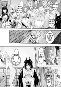 Page 23 of Yui-chan to Kishi-kun Futarikiri no Hitotoki | 유이와 기사군 ♡ 둘만의 시간 - preview thumbnail