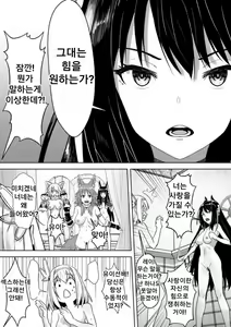 Page 25 of Yui-chan to Kishi-kun Futarikiri no Hitotoki | 유이와 기사군 ♡ 둘만의 시간 - preview thumbnail