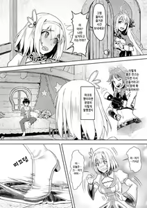 Page 5 of Yui-chan to Kishi-kun Futarikiri no Hitotoki | 유이와 기사군 ♡ 둘만의 시간 - preview thumbnail