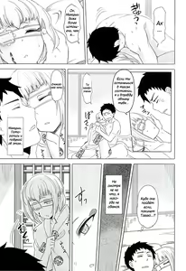 Page 19 of Naresome Monogatari ~Ichi~ | Рассказ о цветущем романе ~Часть 1~ - preview thumbnail