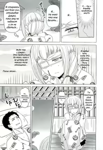 Page 21 of Naresome Monogatari ~Ichi~ | Рассказ о цветущем романе ~Часть 1~ - preview thumbnail