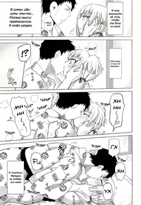 Page 3 of Naresome Monogatari ~Ichi~ | Рассказ о цветущем романе ~Часть 1~ - preview thumbnail