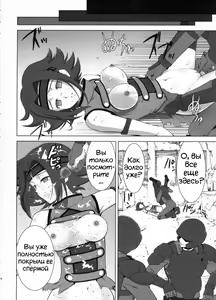 Page 23 of Orange Complex - preview thumbnail