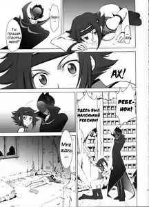 Page 26 of Orange Complex - preview thumbnail
