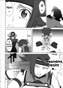 Page 27 of Orange Complex - preview thumbnail