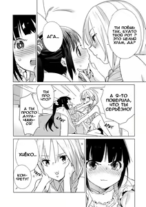 Page 5 of Yellow Drops - preview thumbnail
