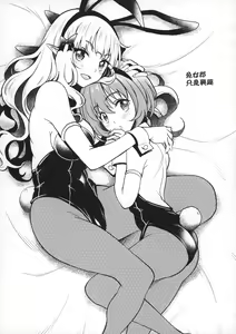 Page 23 of Saren Mama no Babumi ni Hitasura Oboreru Ohanashi - preview thumbnail