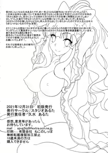 Page 33 of Saren Mama no Babumi ni Hitasura Oboreru Ohanashi - preview thumbnail
