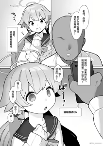 Page 3 of BluArch Saimin-bu -Ajitani Hifumi Hen- - preview thumbnail