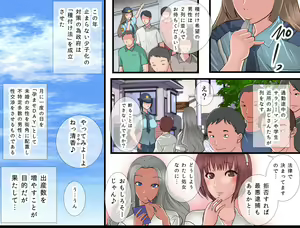Page 3 of Kokka Kounin Haramase DAY ~Gyouretsu Seuru no Fukei-san~ - preview thumbnail