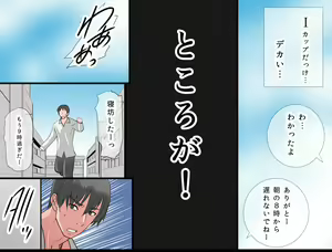 Page 56 of Kokka Kounin Haramase DAY ~Gyouretsu Seuru no Fukei-san~ - preview thumbnail