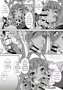 Page 9 of Lovers Talk - preview thumbnail