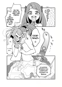 Page 16 of Wakusei Supponpon ni Yattekita StaPre no Gag Manga | Страстная поездка на автобусе - preview thumbnail