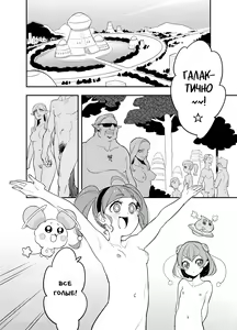 Page 3 of Wakusei Supponpon ni Yattekita StaPre no Gag Manga | Страстная поездка на автобусе - preview thumbnail