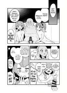 Page 10 of Wakusei Supponpon ni Yattekita StaPre no Gag Manga | Страстная поездка на автобусе - preview thumbnail