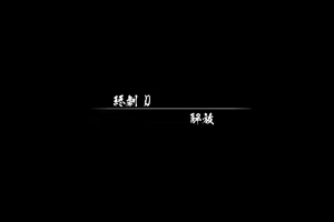 Page 651 of Taimashi Shion - preview thumbnail
