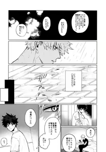 Page 16 of Gareki no Naka ni Seijaku - preview thumbnail