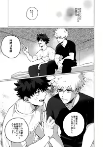 Page 18 of Gareki no Naka ni Seijaku - preview thumbnail