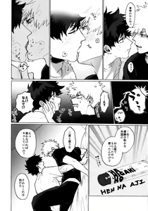 Page 19 of Gareki no Naka ni Seijaku - preview thumbnail