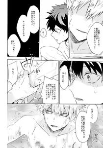 Page 14 of Kimi o Kau - preview thumbnail
