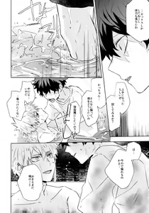 Page 16 of Kimi o Kau - preview thumbnail