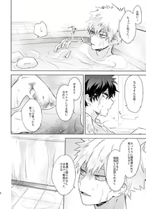 Page 20 of Kimi o Kau - preview thumbnail