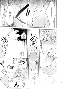 Page 23 of Kimi o Kau - preview thumbnail