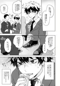 Page 7 of Kimi o Kau - preview thumbnail