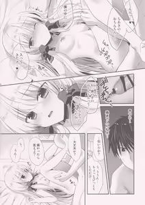 Page 15 of Ponkotsu Osananajimi to Hajimete Ecchi - preview thumbnail
