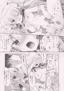 Page 18 of Ponkotsu Osananajimi to Hajimete Ecchi - preview thumbnail