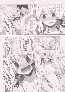 Page 19 of Ponkotsu Osananajimi to Hajimete Ecchi - preview thumbnail