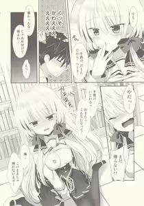 Page 19 of Ponkotsu Osananajimi to Toshoshitsu de Ecchi - preview thumbnail