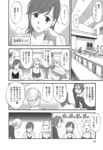 Page 11 of Haken No Muuko-san 1 - preview thumbnail