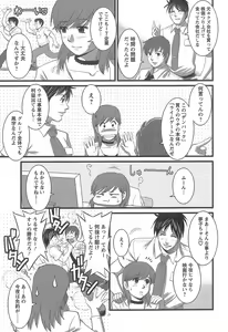 Page 112 of Haken No Muuko-san 1 - preview thumbnail