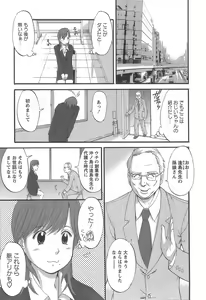 Page 12 of Haken No Muuko-san 1 - preview thumbnail