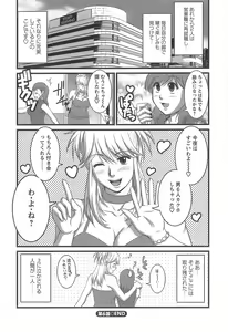 Page 125 of Haken No Muuko-san 1 - preview thumbnail